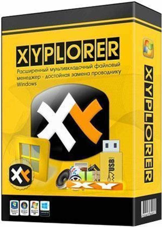 XYplorer Pro 21.10.0000 скачать торрент бесплатно