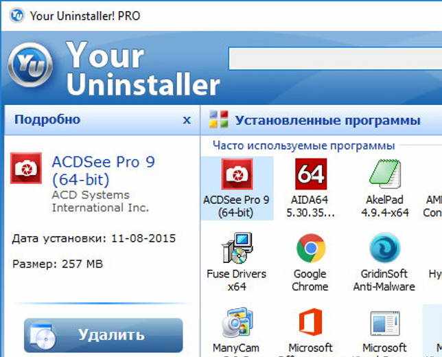 Your Uninstaller! Pro 7.5.2014.3 + ключ (на русском)