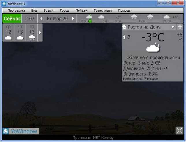 YoWindow 4 Build 110 RC на русском с активатором скачать бесплатно
