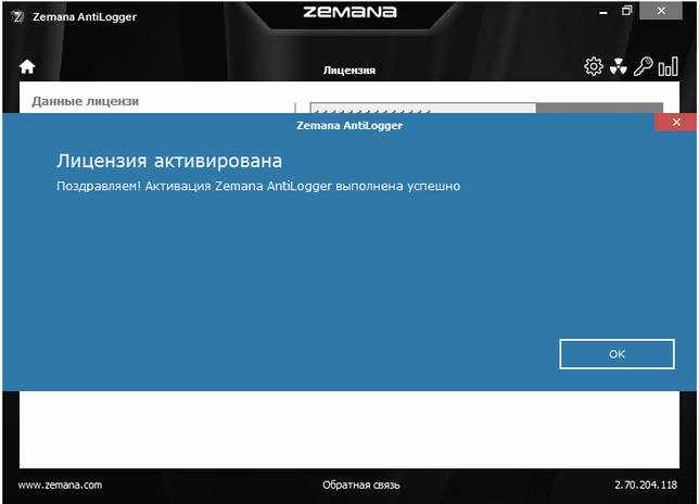 Zemana AntiLogger Premium 2.74.204.150 + бесплатная лицензия скачать бесплатно