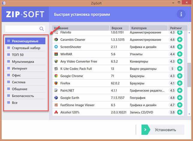 ZipSoft 1.1.0 на русском скачать бесплатно