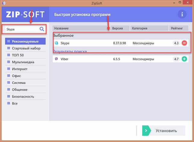 ZipSoft 1.1.0 на русском скачать бесплатно
