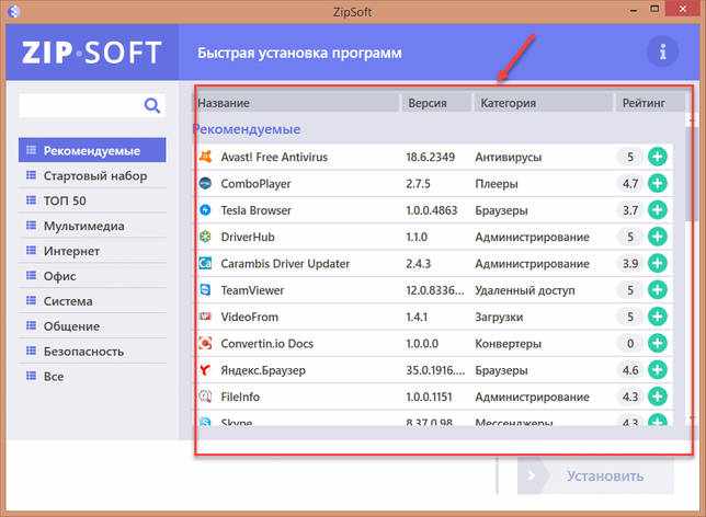 ZipSoft 1.1.0 на русском скачать бесплатно
