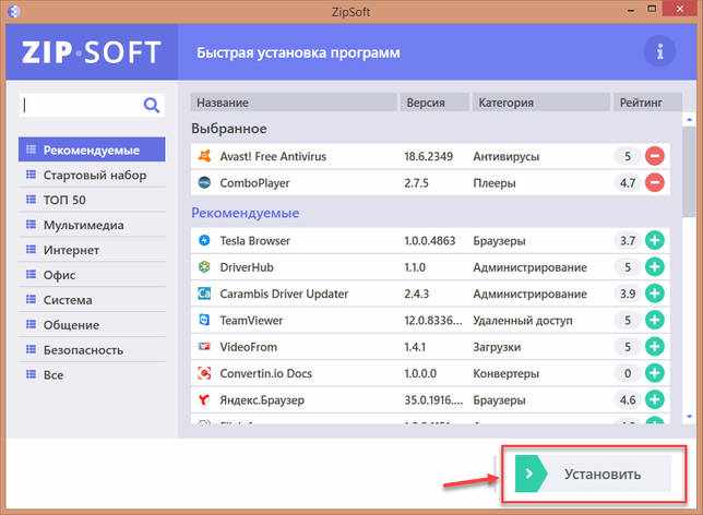 ZipSoft 1.1.0 на русском скачать бесплатно