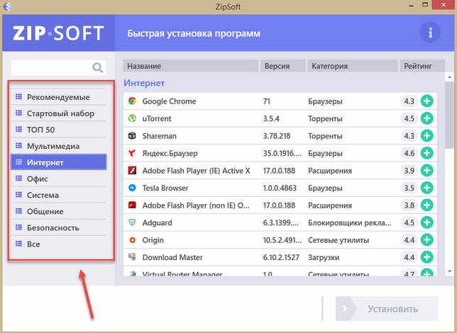 ZipSoft